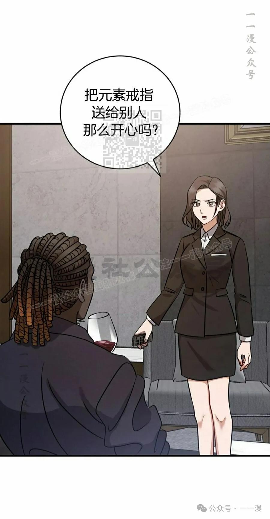 《技能复制大师》第2集 第36页