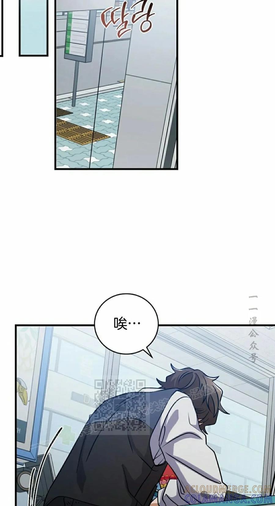 《技能复制大师》第2集 第53页