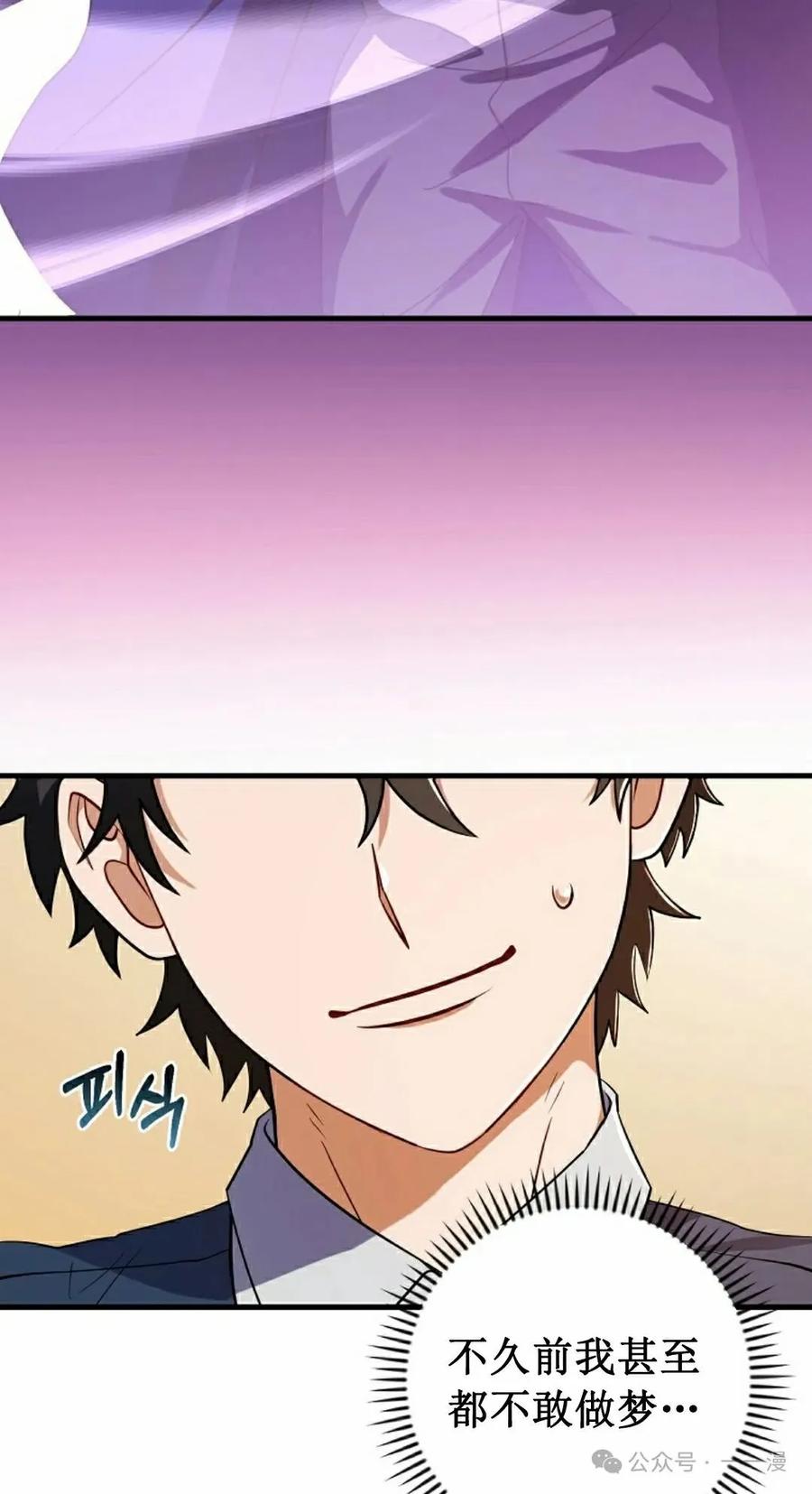 《技能复制大师》第2集 第58页