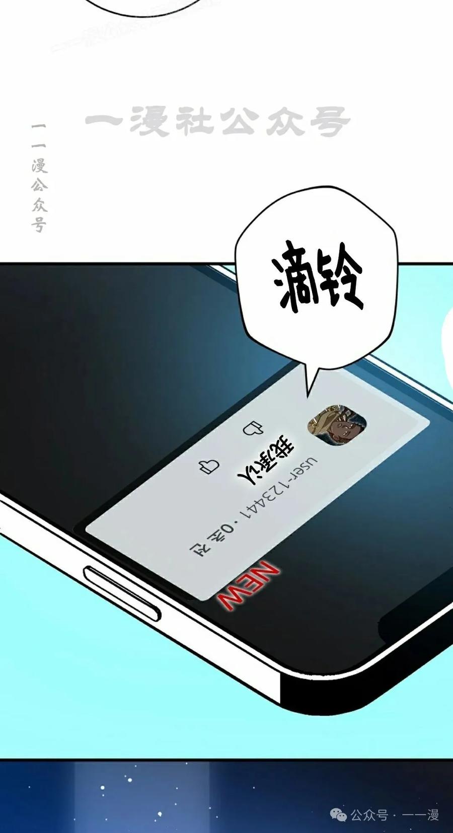 《技能复制大师》第2集 第60页
