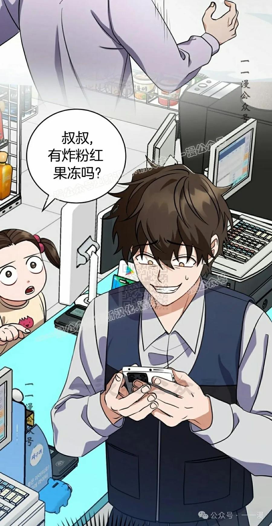 《技能复制大师》第2集 第47页