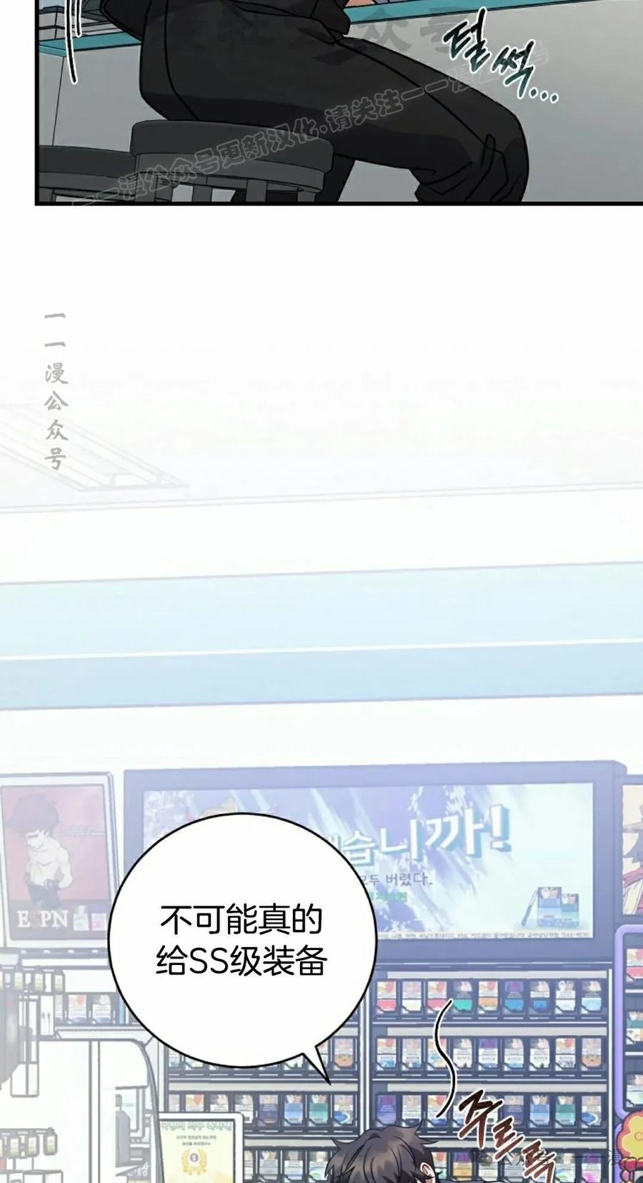《技能复制大师》第2集 第54页