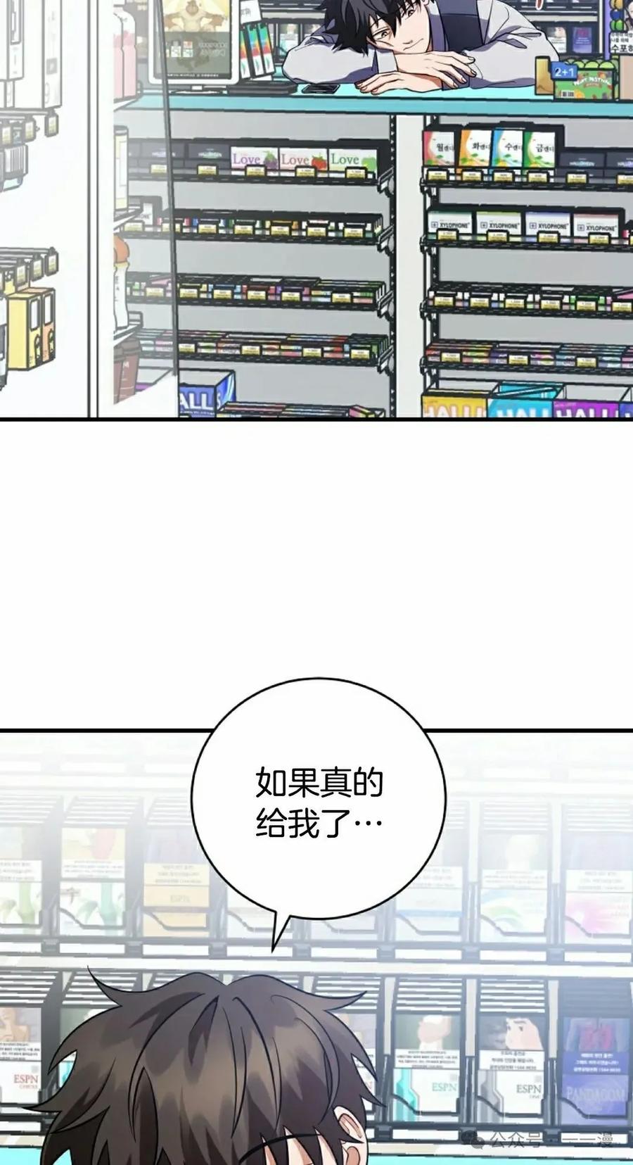 《技能复制大师》第2集 第55页