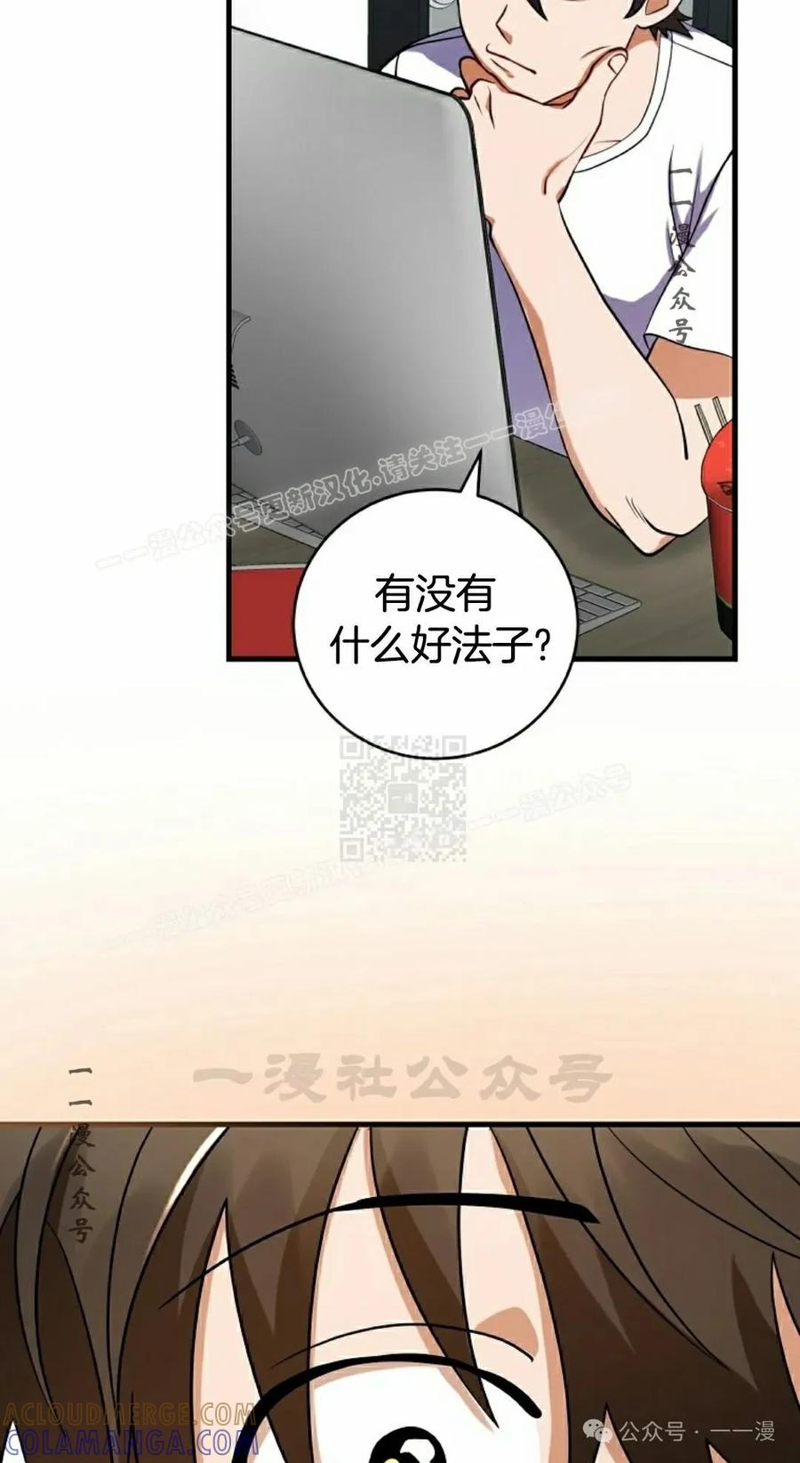 《技能复制大师》第2集 第77页