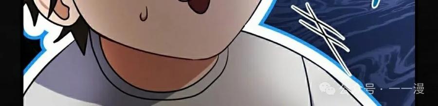 《技能复制大师》第2集 第95页