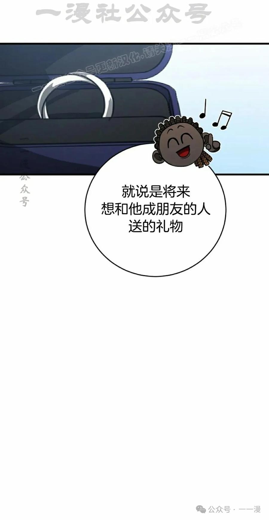 《技能复制大师》第2集 第44页