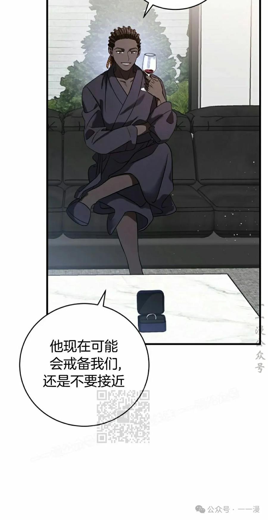 《技能复制大师》第2集 第43页