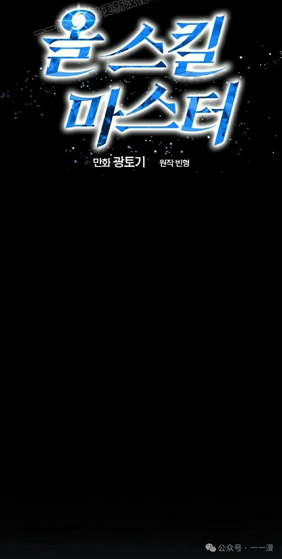 《技能复制大师》第2集 第10页