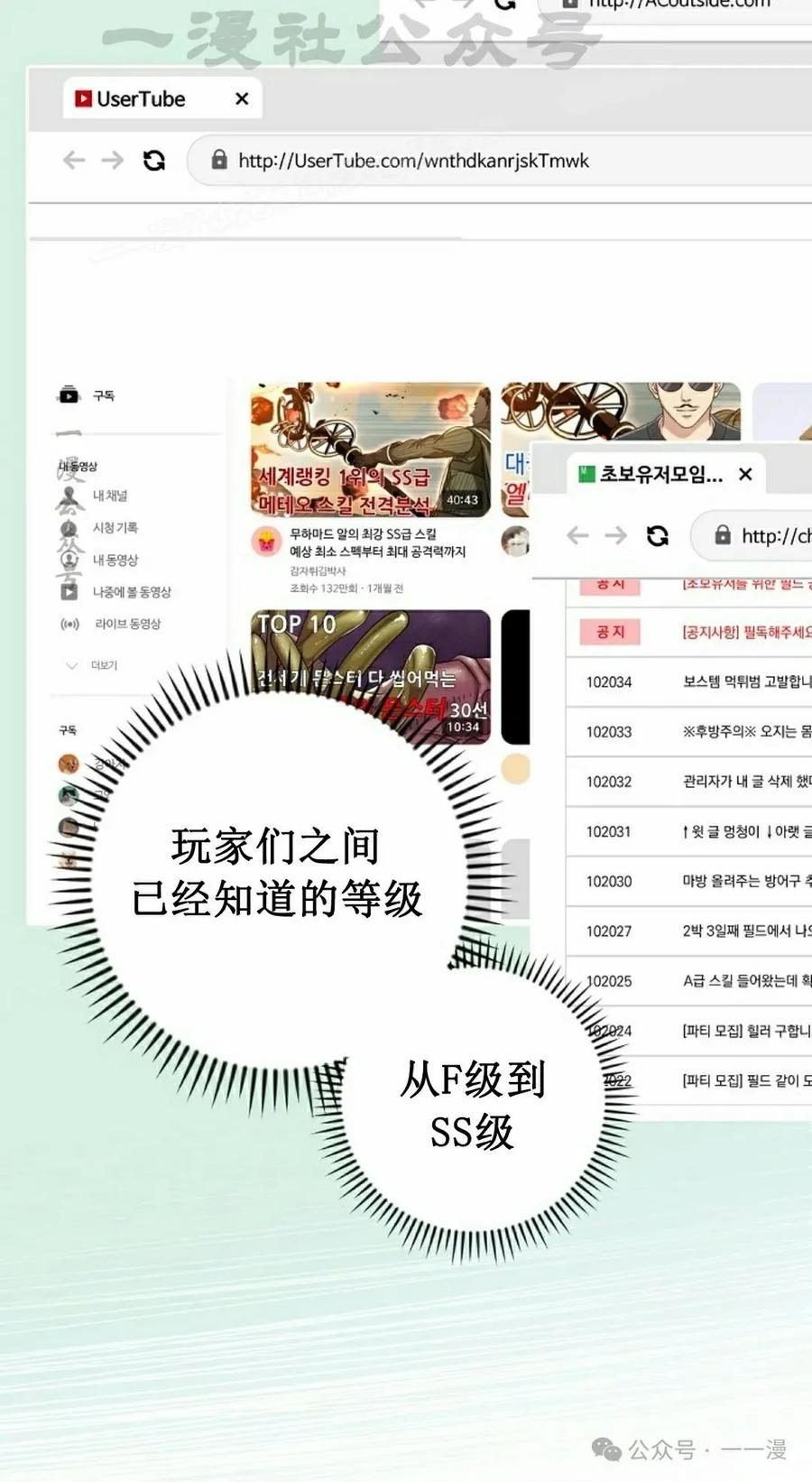 《技能复制大师》第2集 第14页