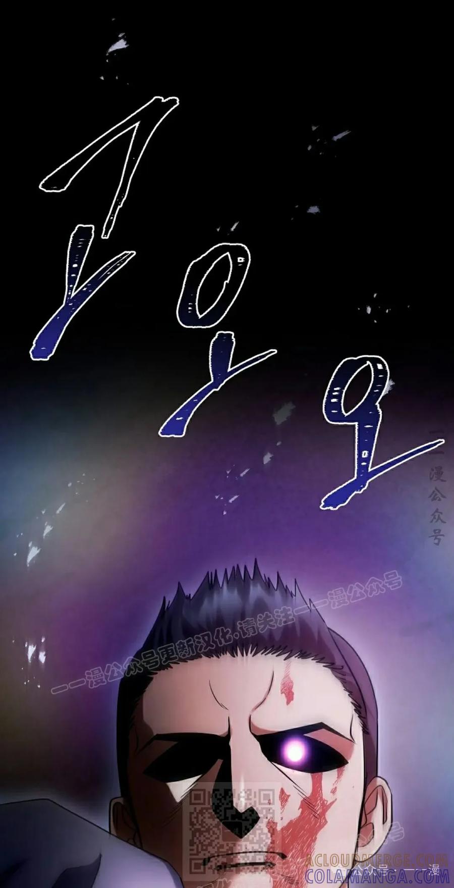 《技能复制大师》第2集 第89页