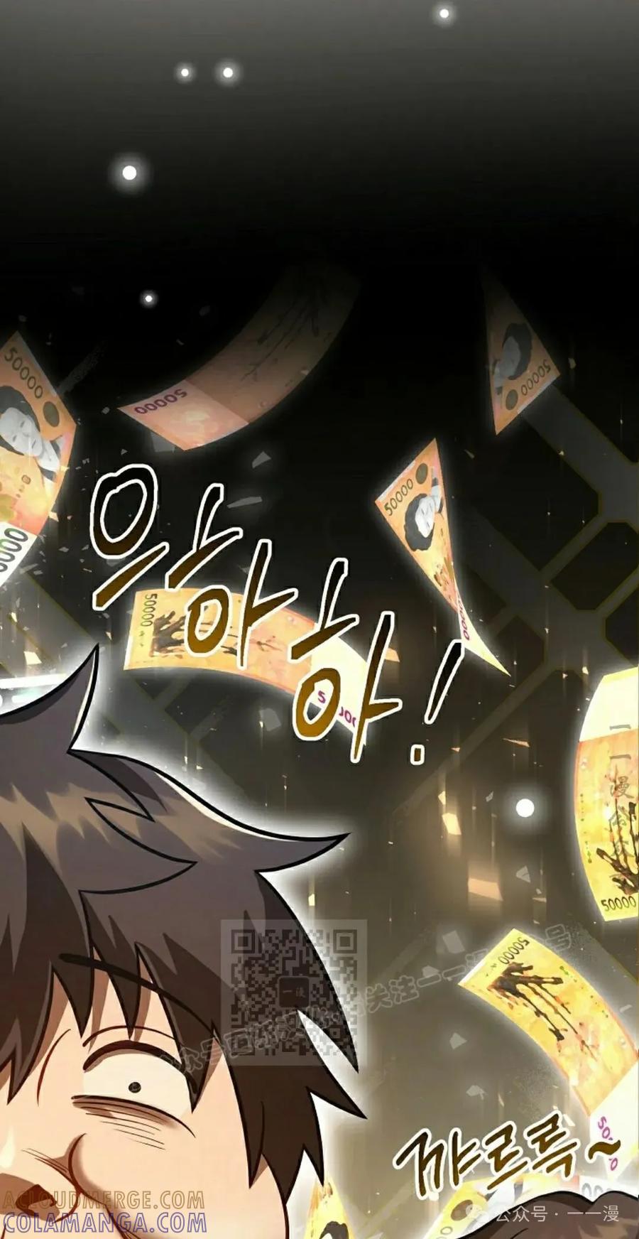 《技能复制大师》第3集 第33页