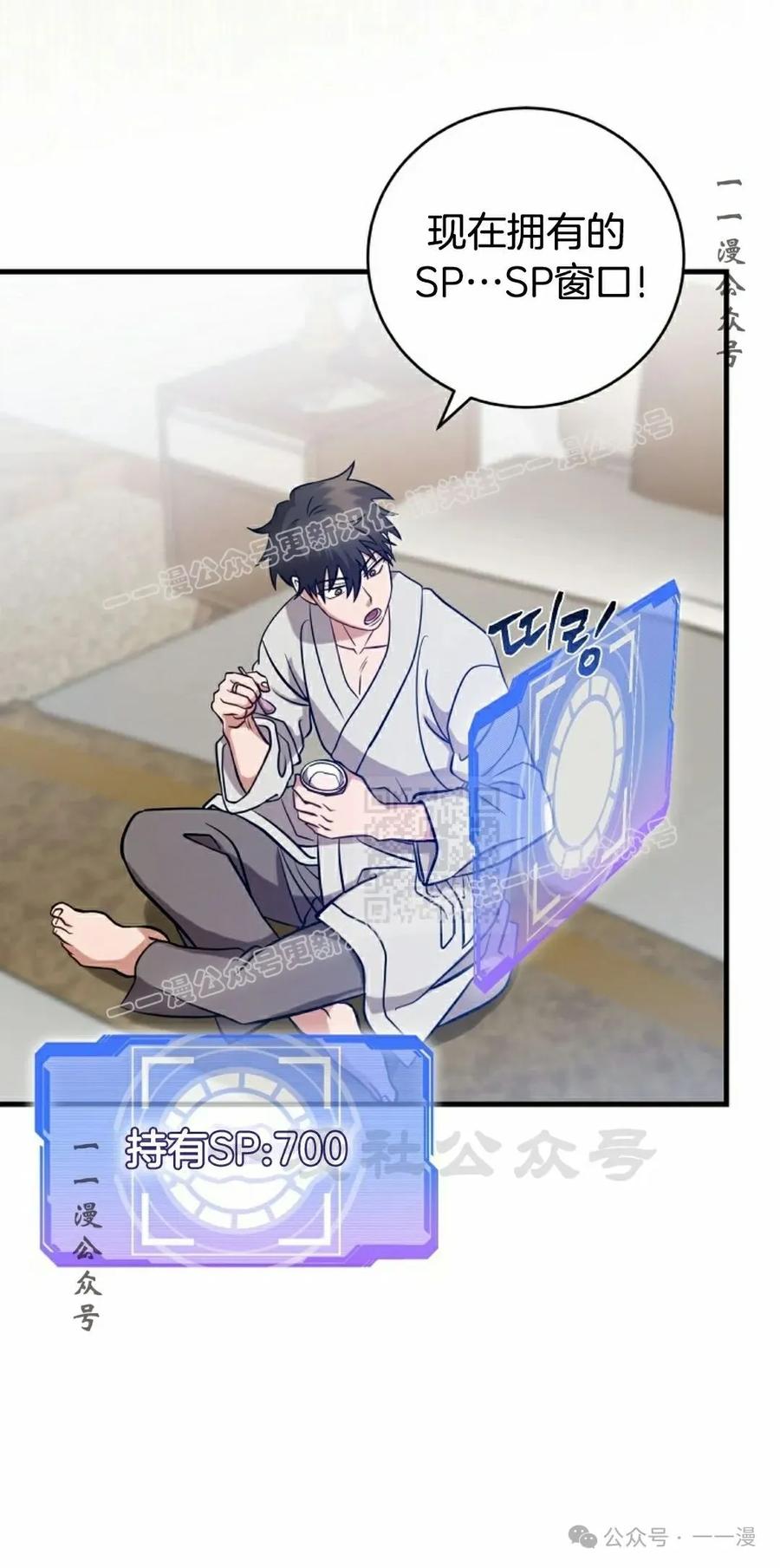 《技能复制大师》第3集 第47页