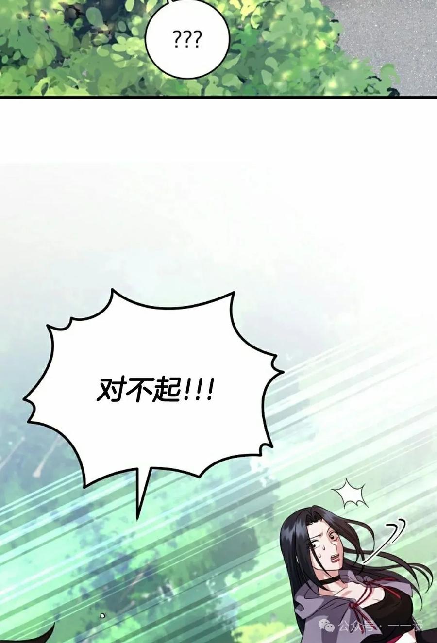 《技能复制大师》第3集 第95页