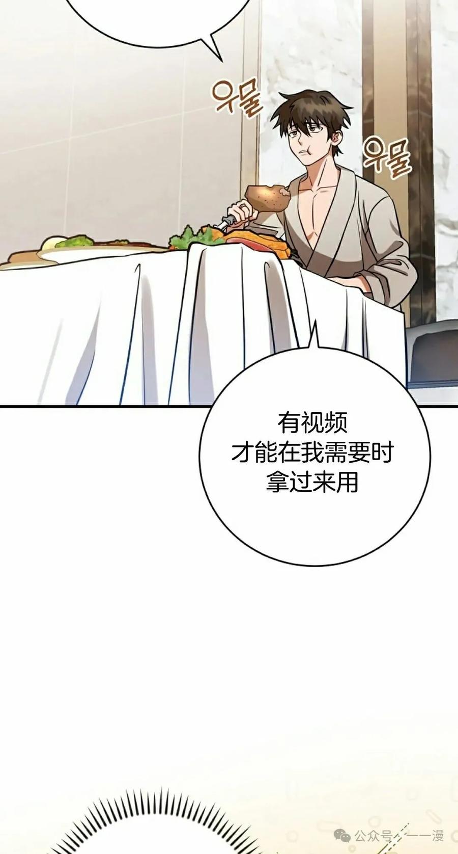 《技能复制大师》第3集 第58页