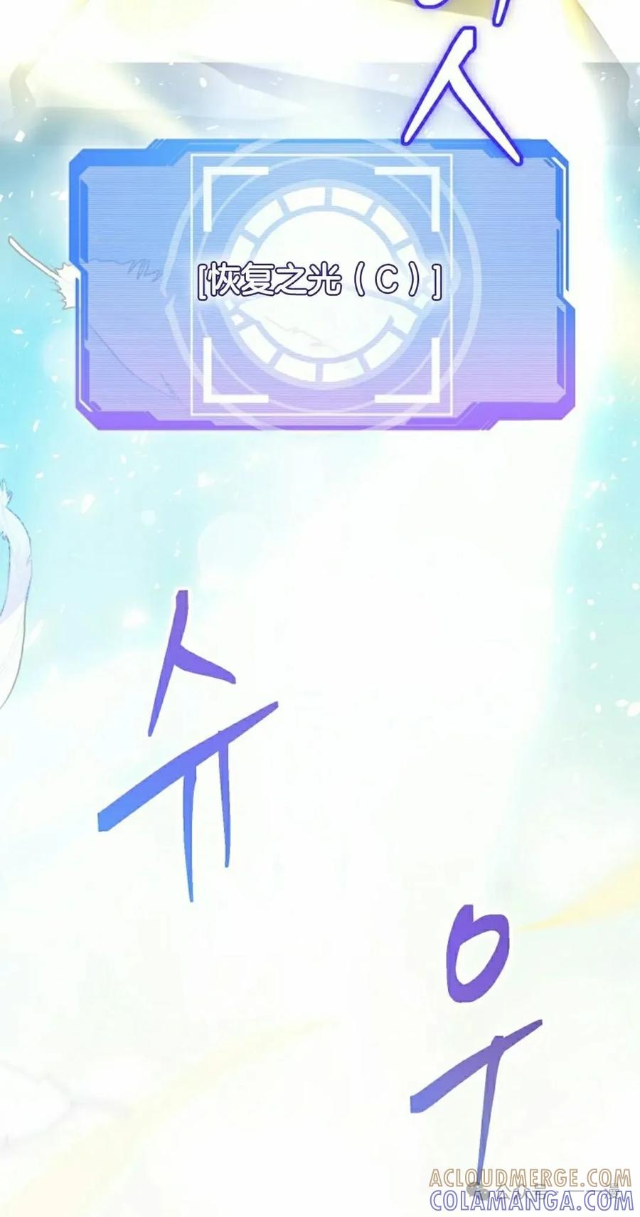 《技能复制大师》第3集 第25页