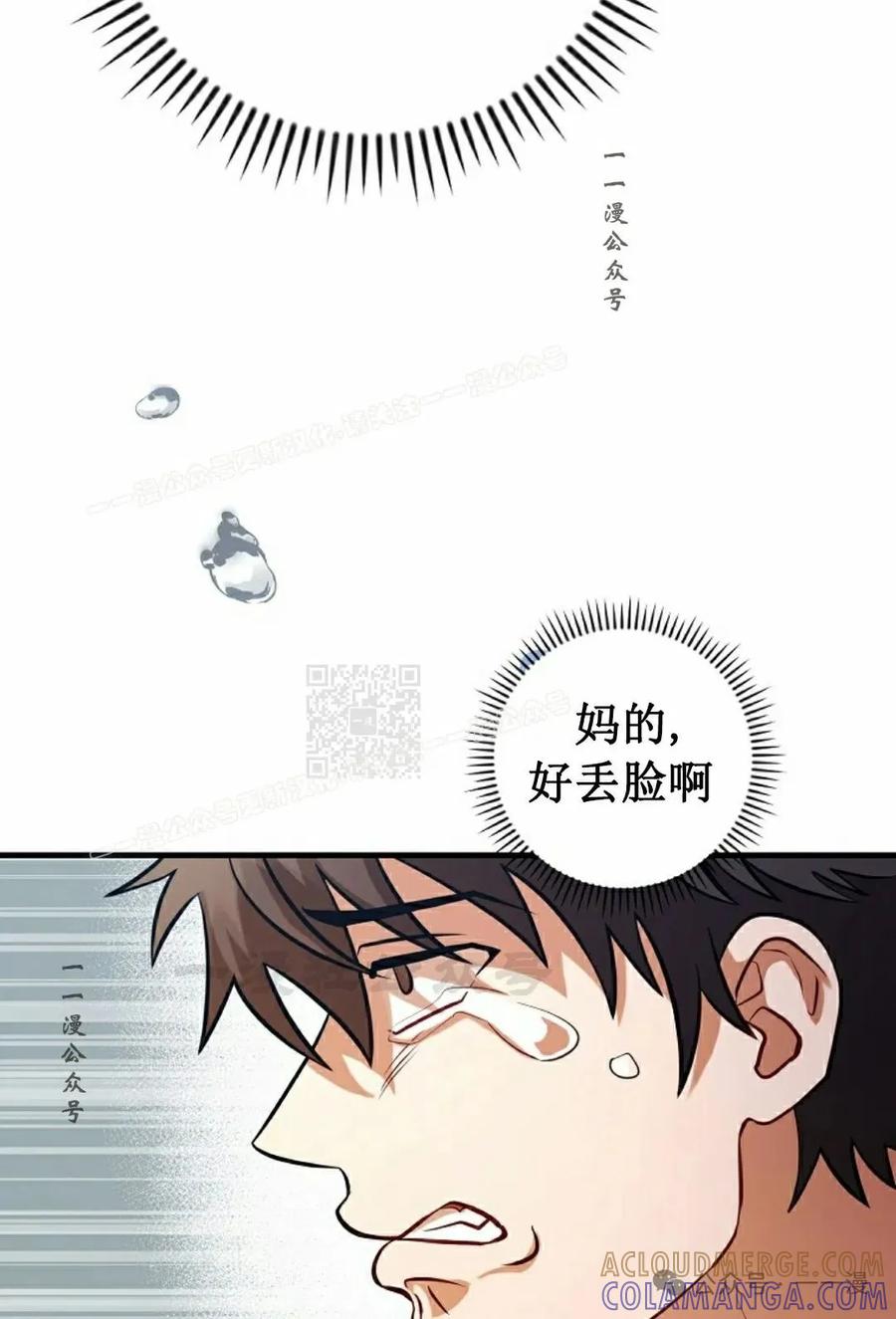 《技能复制大师》第3集 第97页