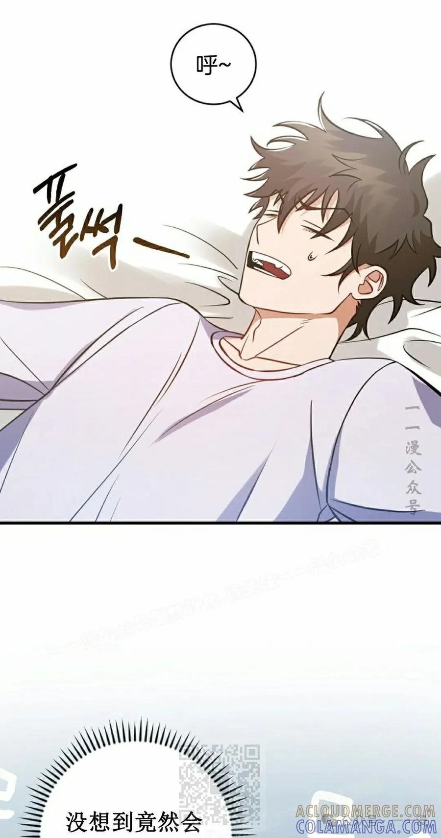 《技能复制大师》第3集 第29页