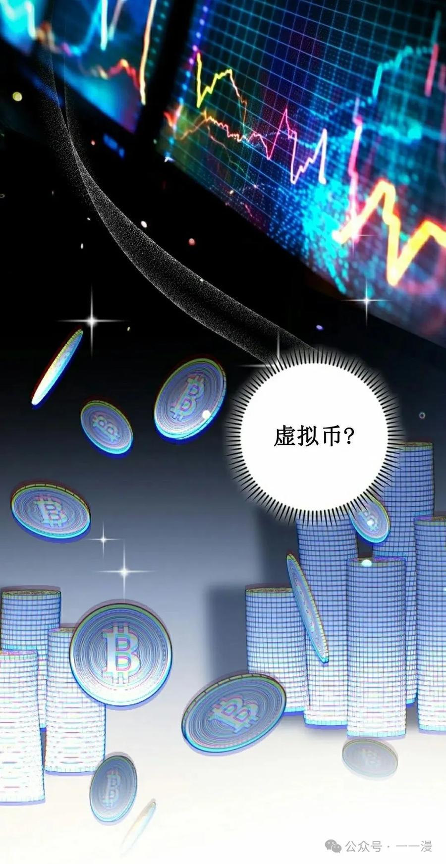 《技能复制大师》第3集 第38页