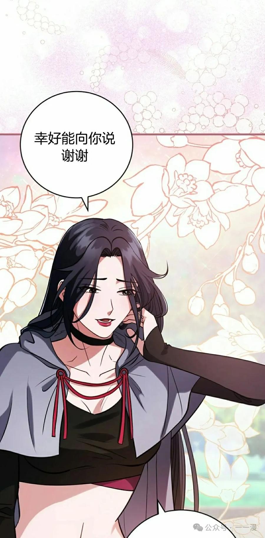 《技能复制大师》第3集 第78页