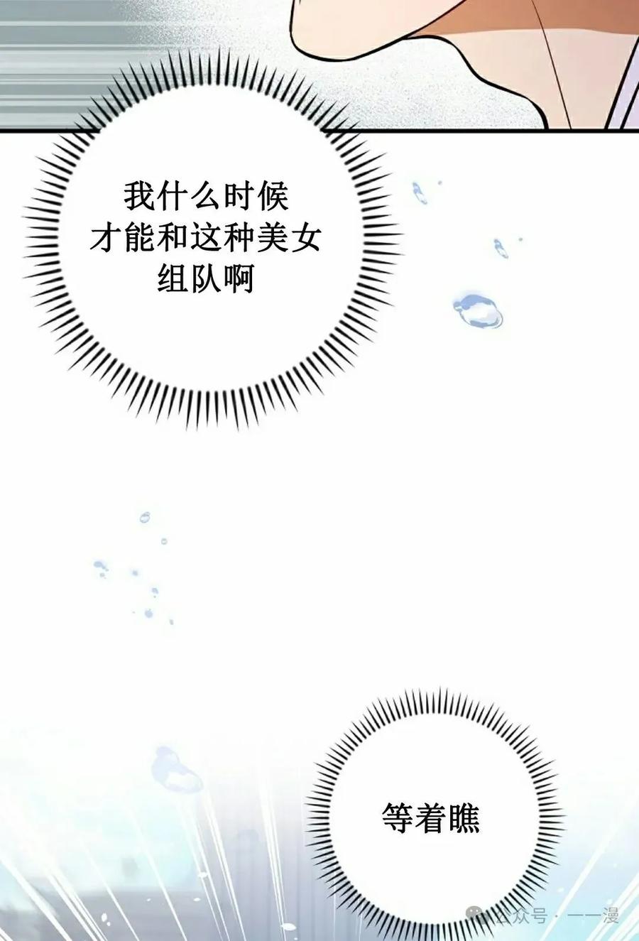 《技能复制大师》第3集 第98页