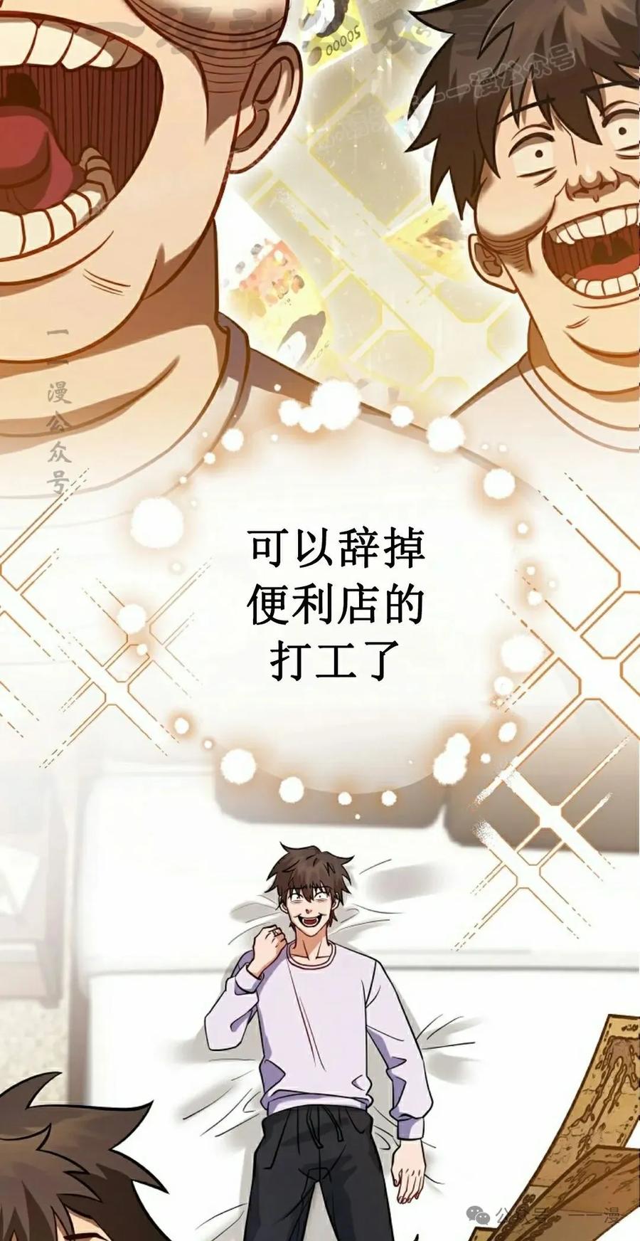 《技能复制大师》第3集 第34页
