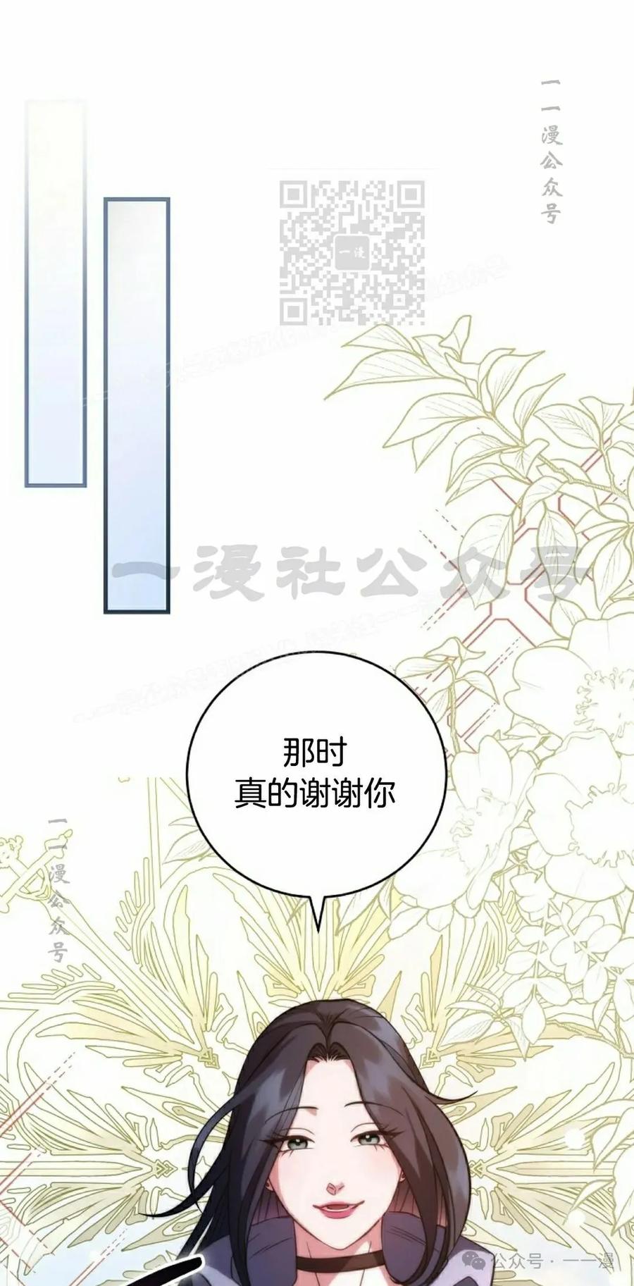 《技能复制大师》第3集 第71页