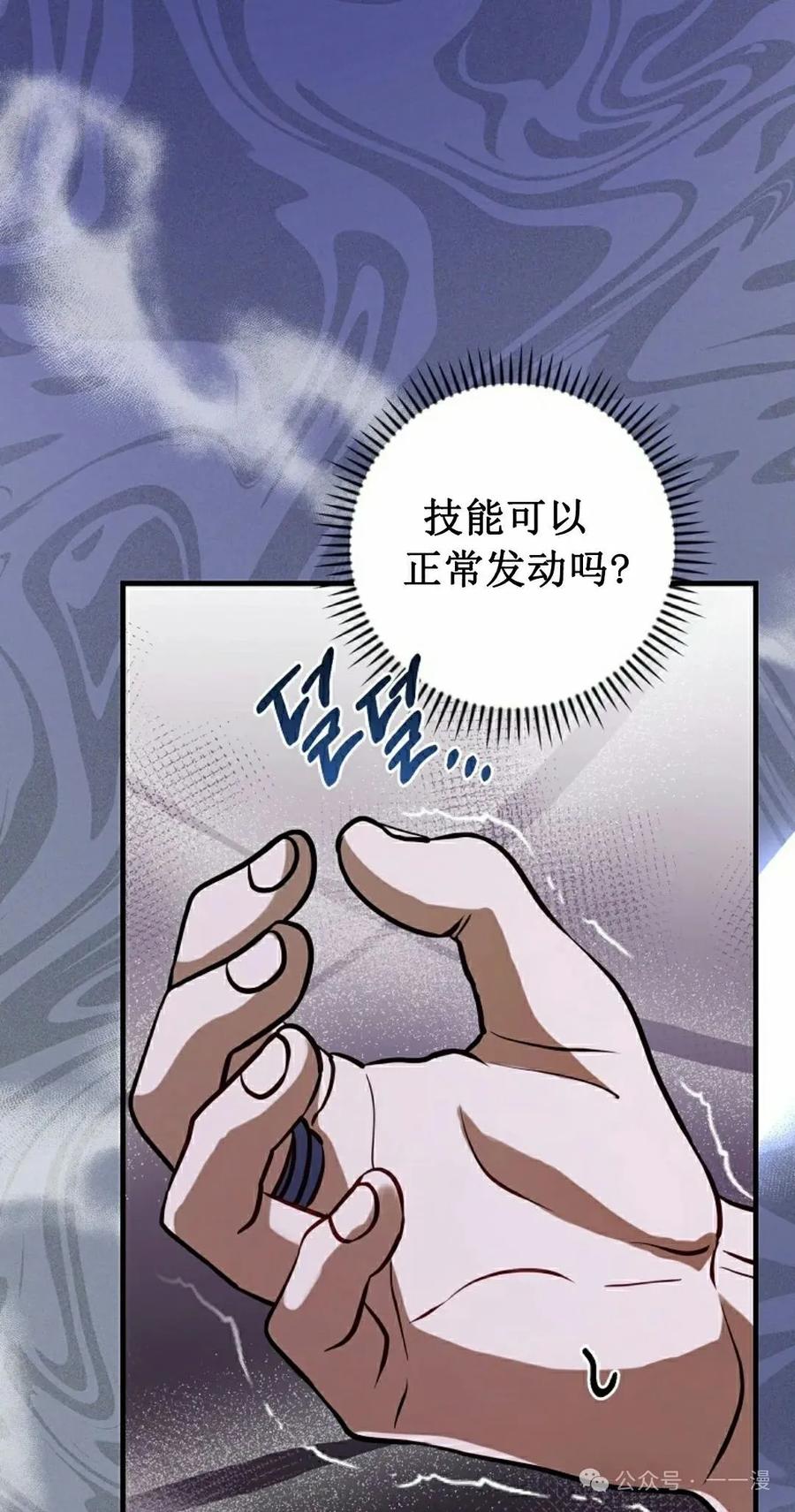《技能复制大师》第3集 第22页