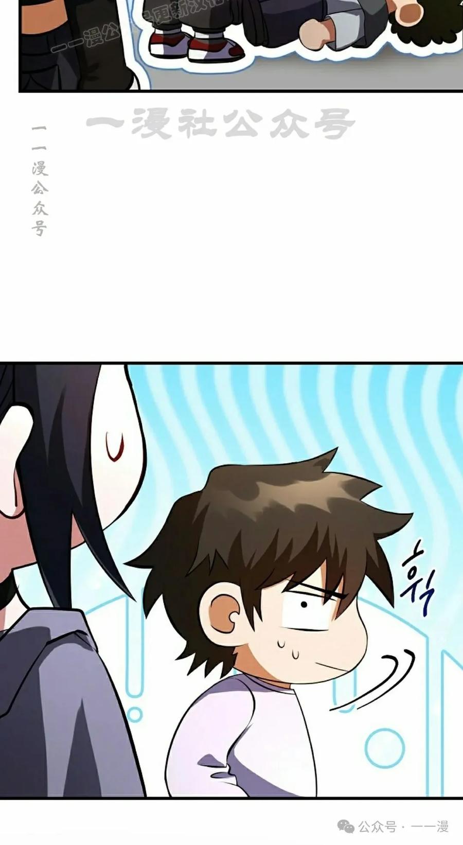 《技能复制大师》第3集 第90页