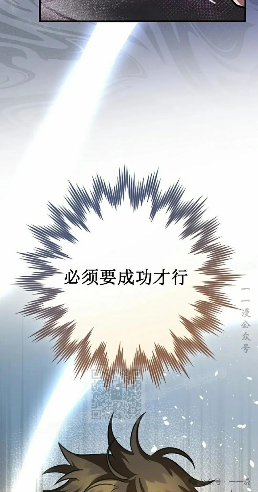 《技能复制大师》第3集 第23页