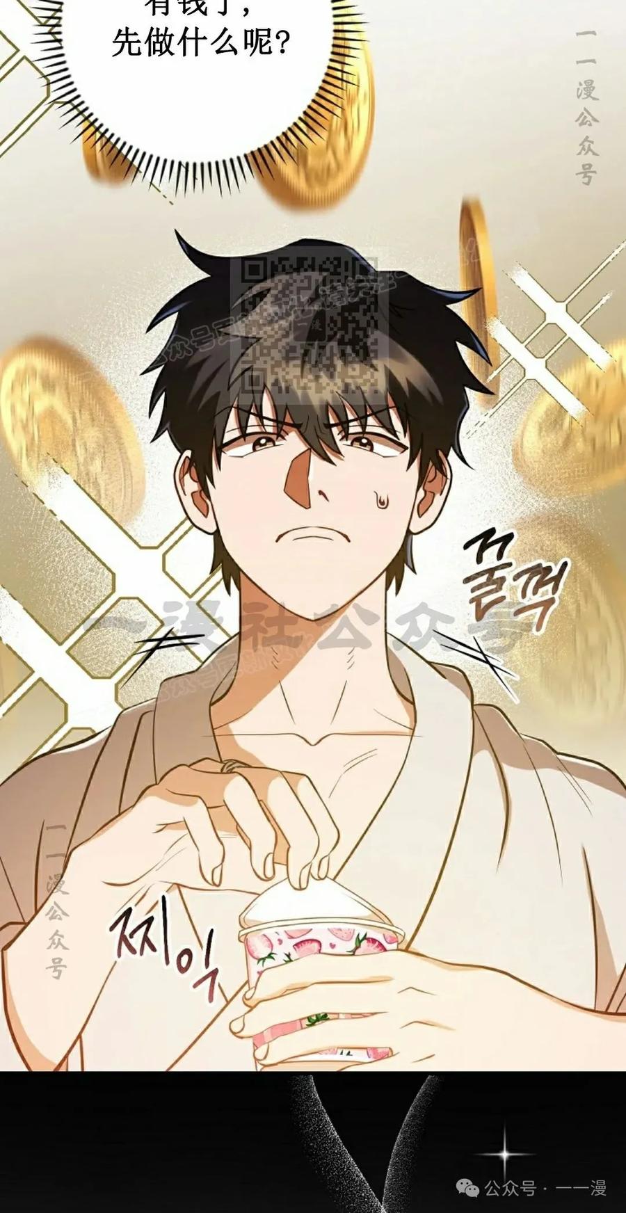 《技能复制大师》第3集 第36页