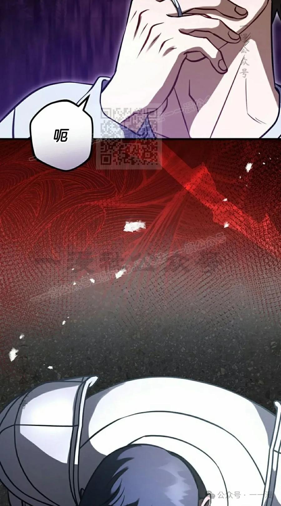 《技能复制大师》第3集 第16页