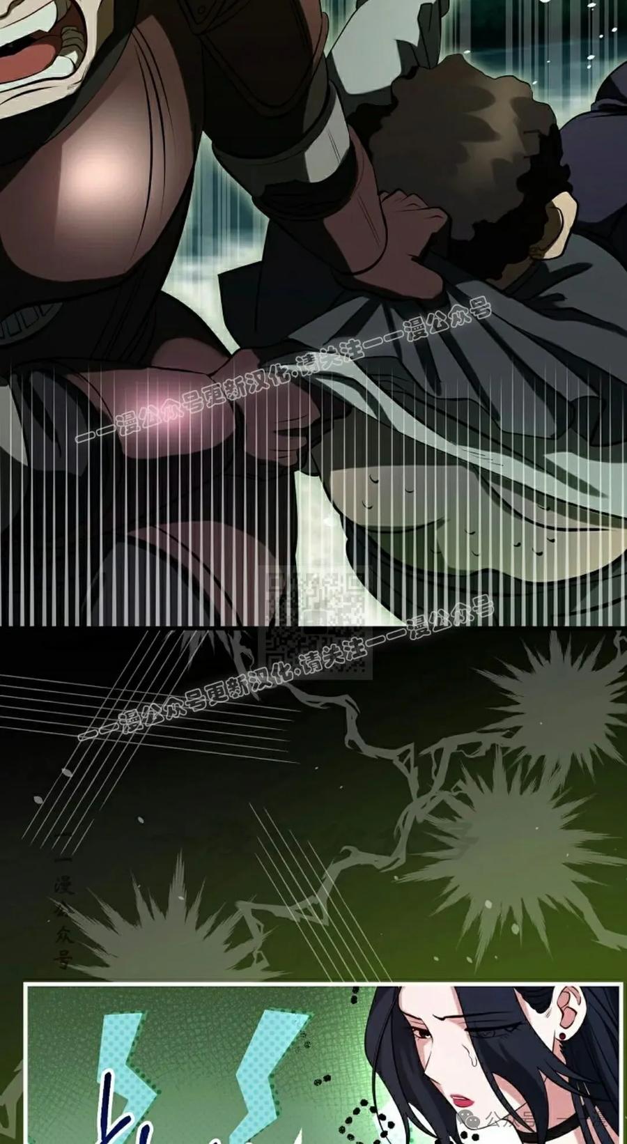 《技能复制大师》第3集 第87页