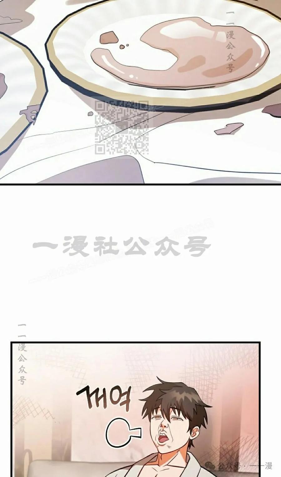 《技能复制大师》第3集 第66页