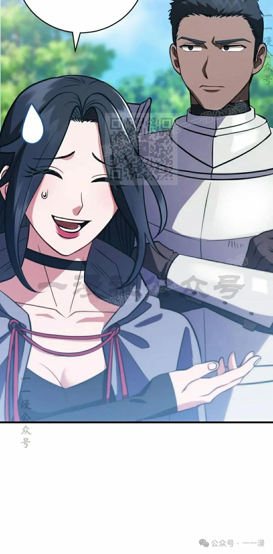 《技能复制大师》第3集 第76页