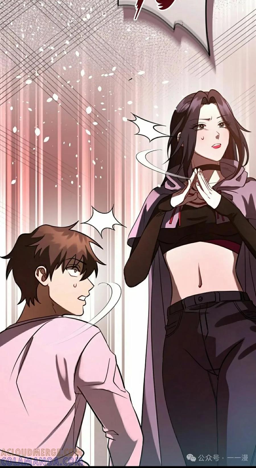 《技能复制大师》第3集 第85页