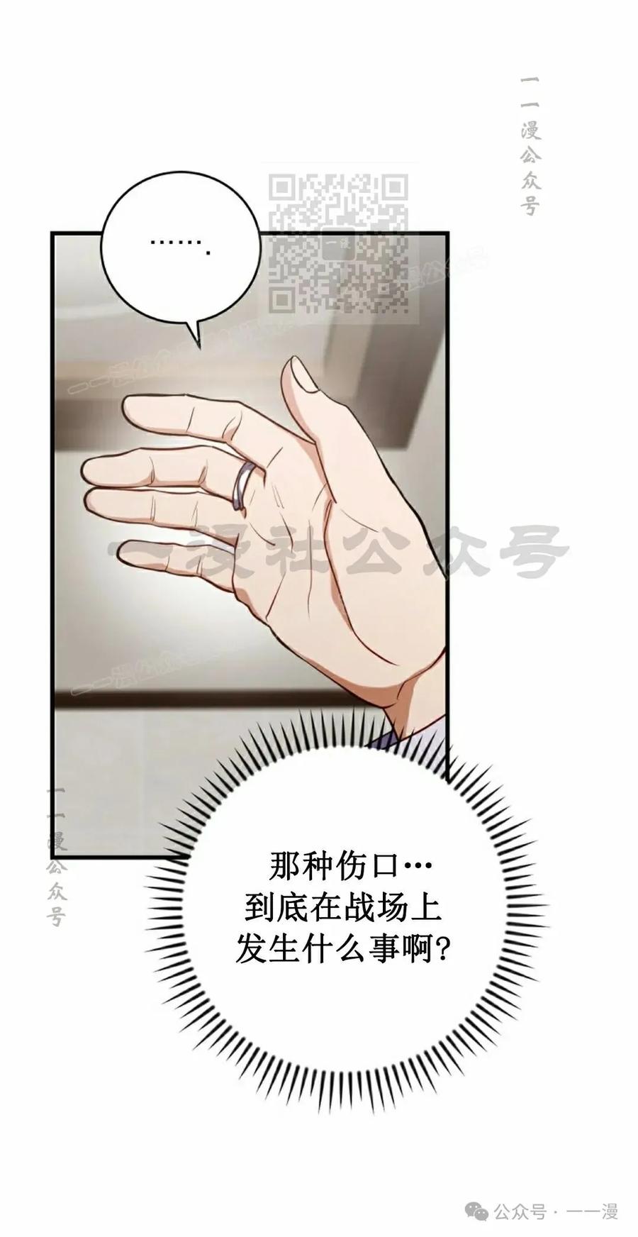 《技能复制大师》第3集 第31页