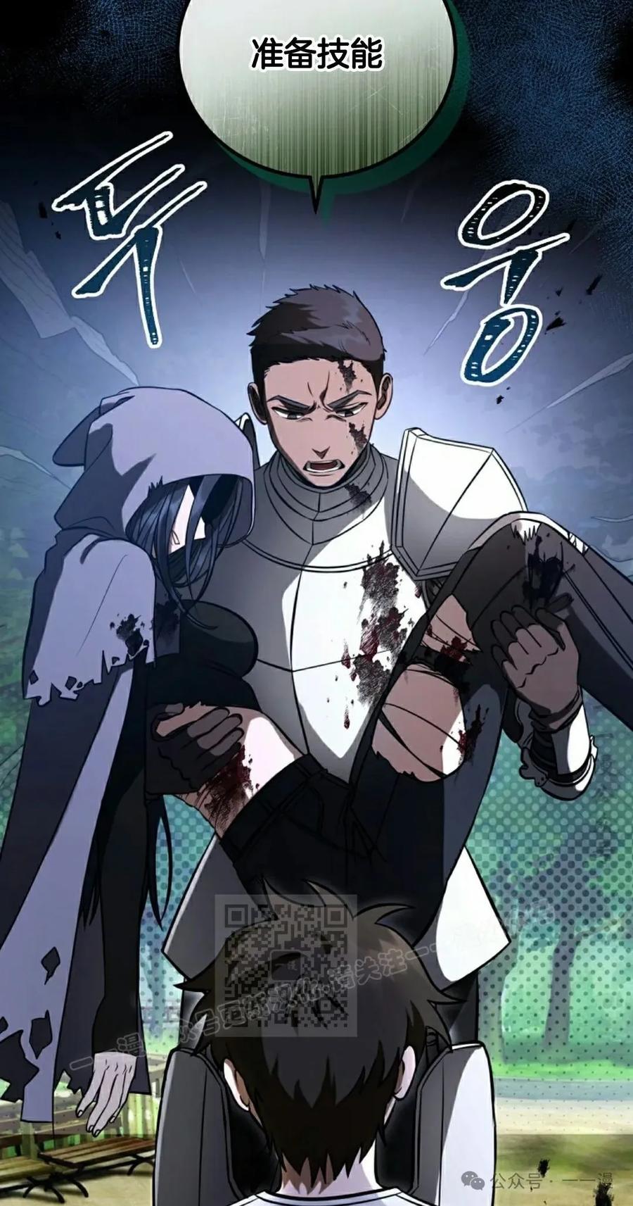 《技能复制大师》第3集 第3页