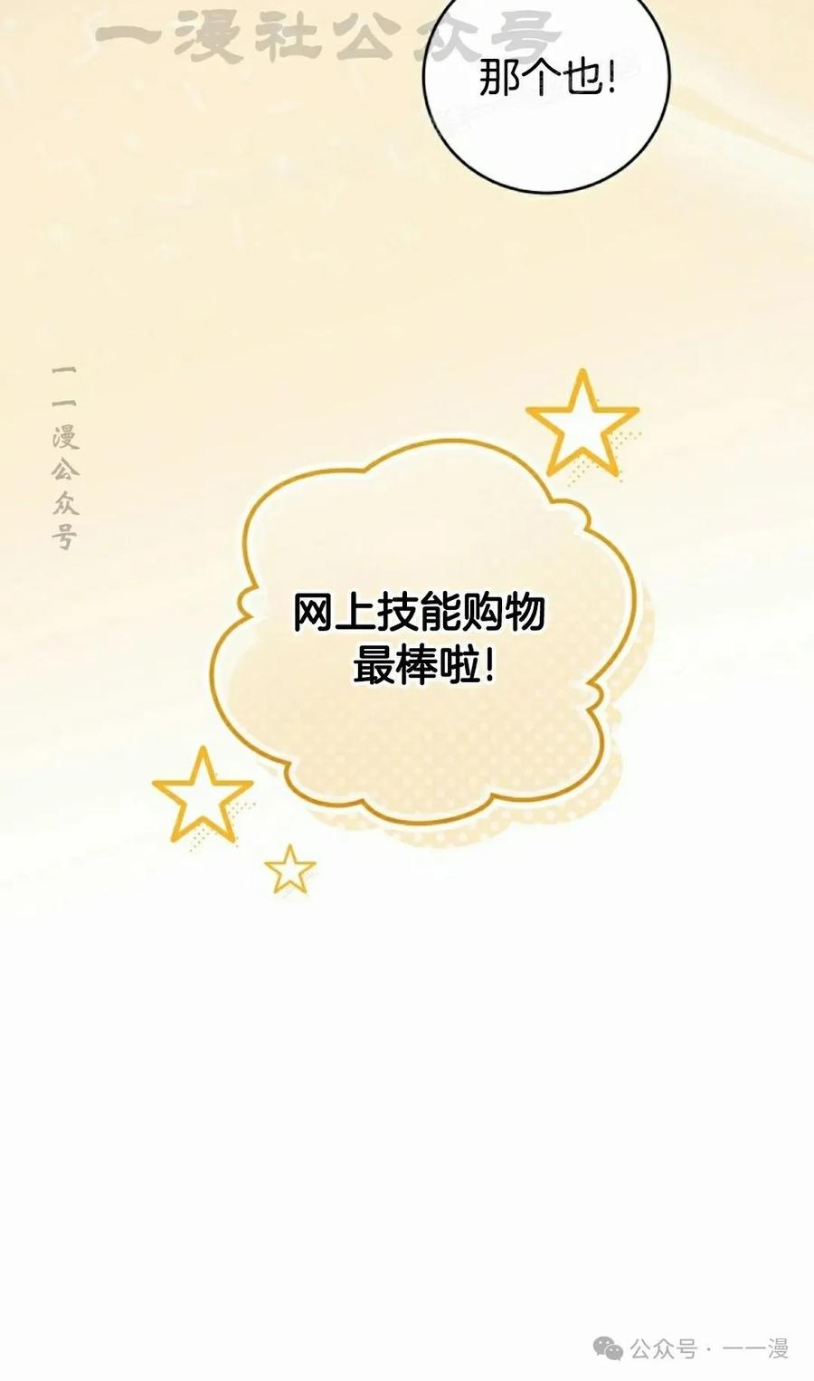 《技能复制大师》第3集 第64页