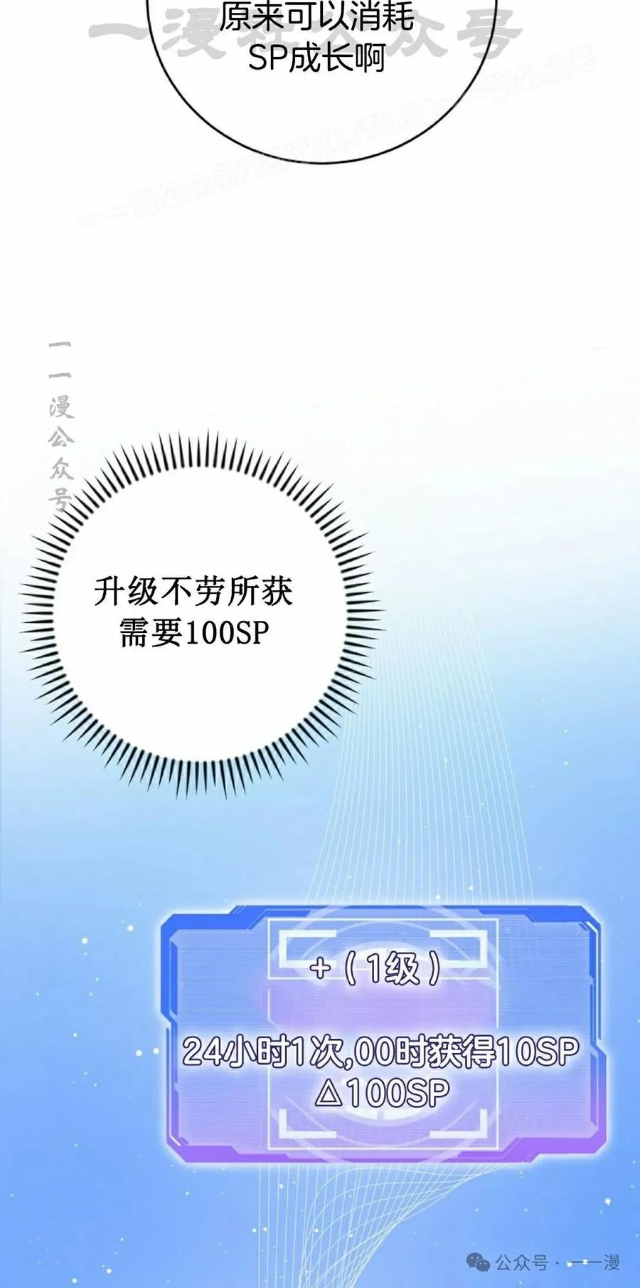 《技能复制大师》第3集 第44页