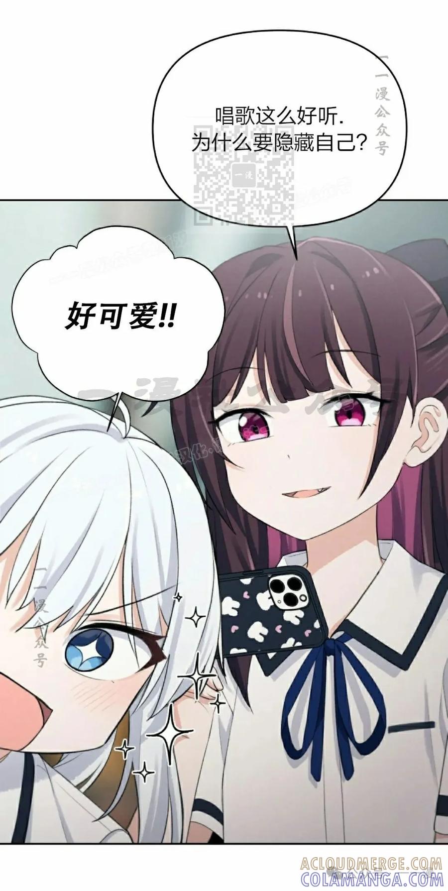 《超越次元的偶像》第3集 第61页