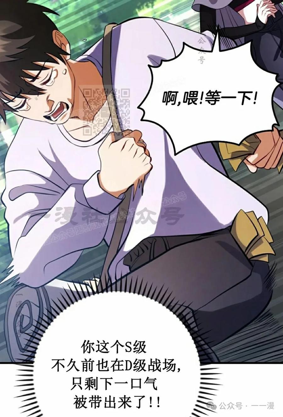 《技能复制大师》第3集 第96页