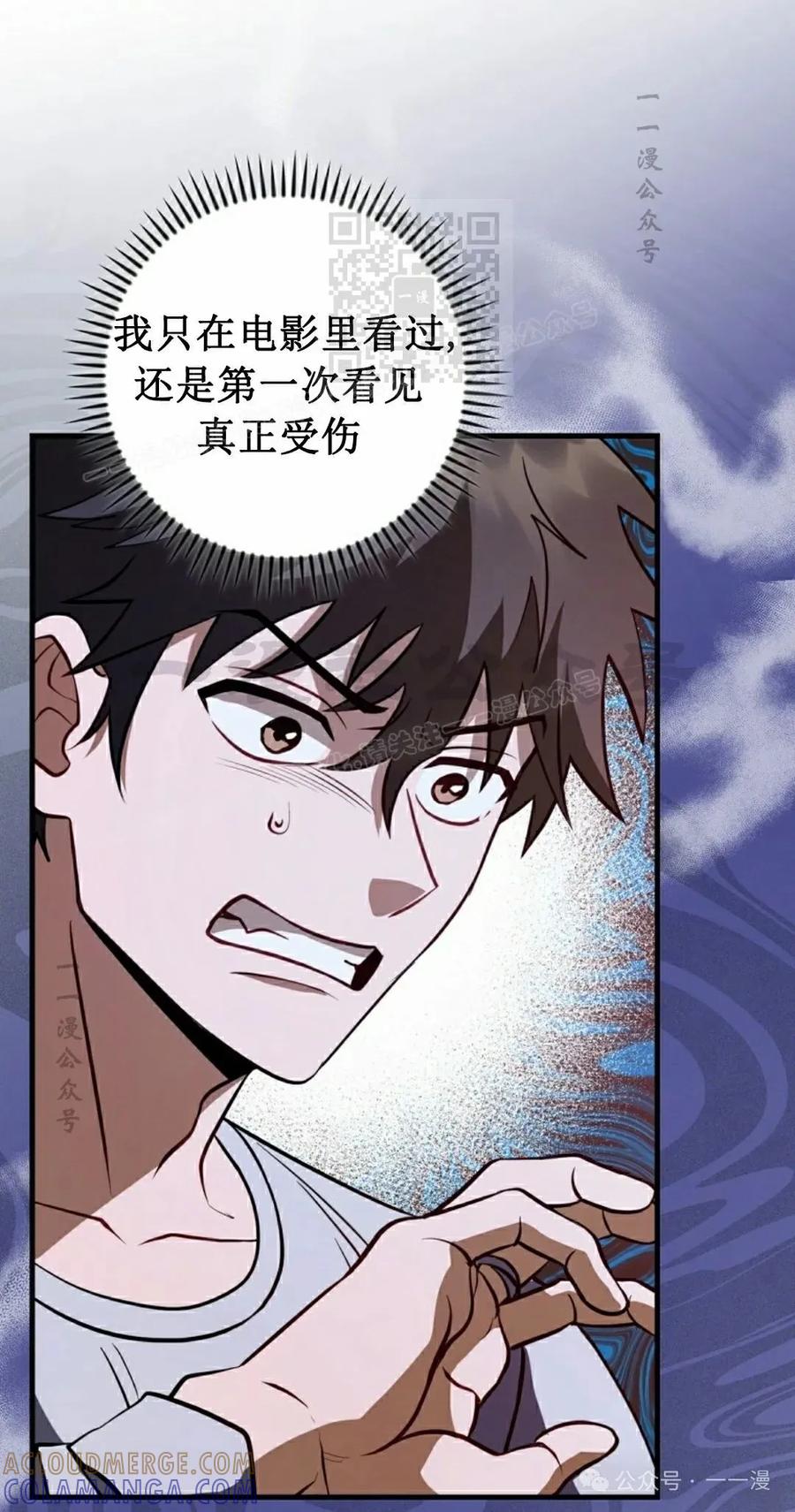 《技能复制大师》第3集 第21页