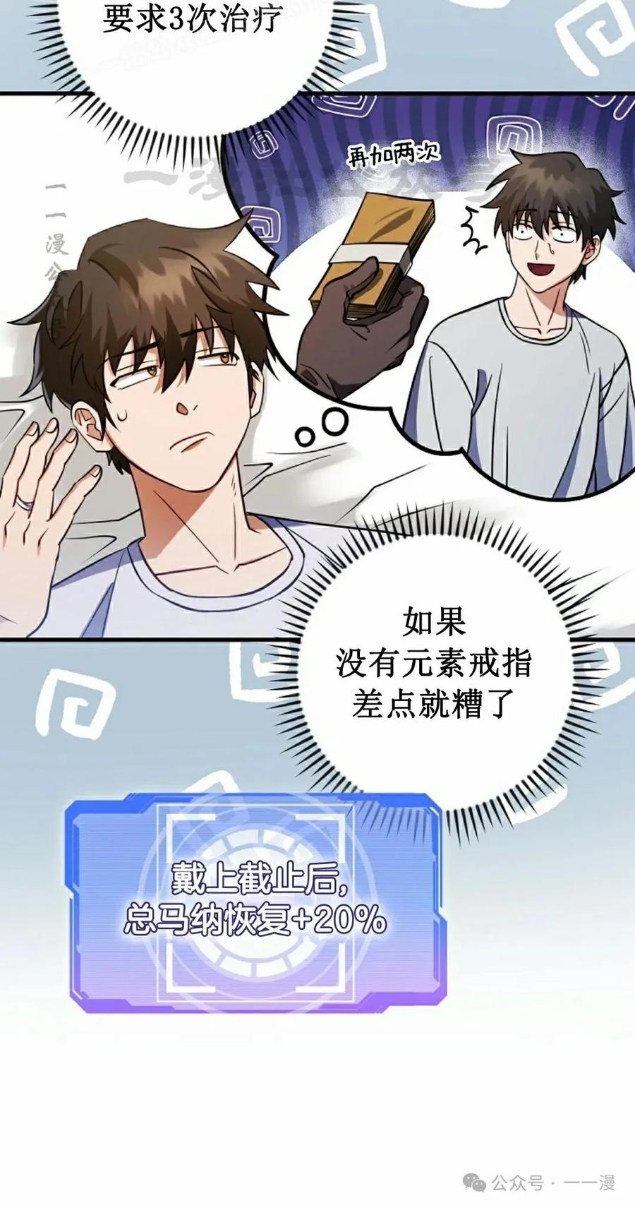 《技能复制大师》第3集 第30页