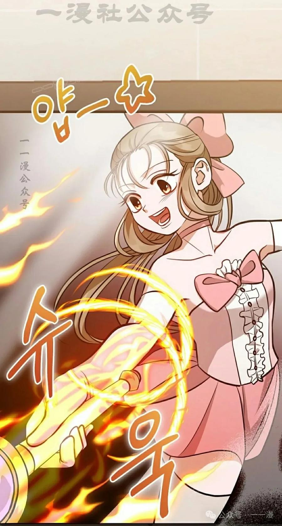 《技能复制大师》第3集 第54页