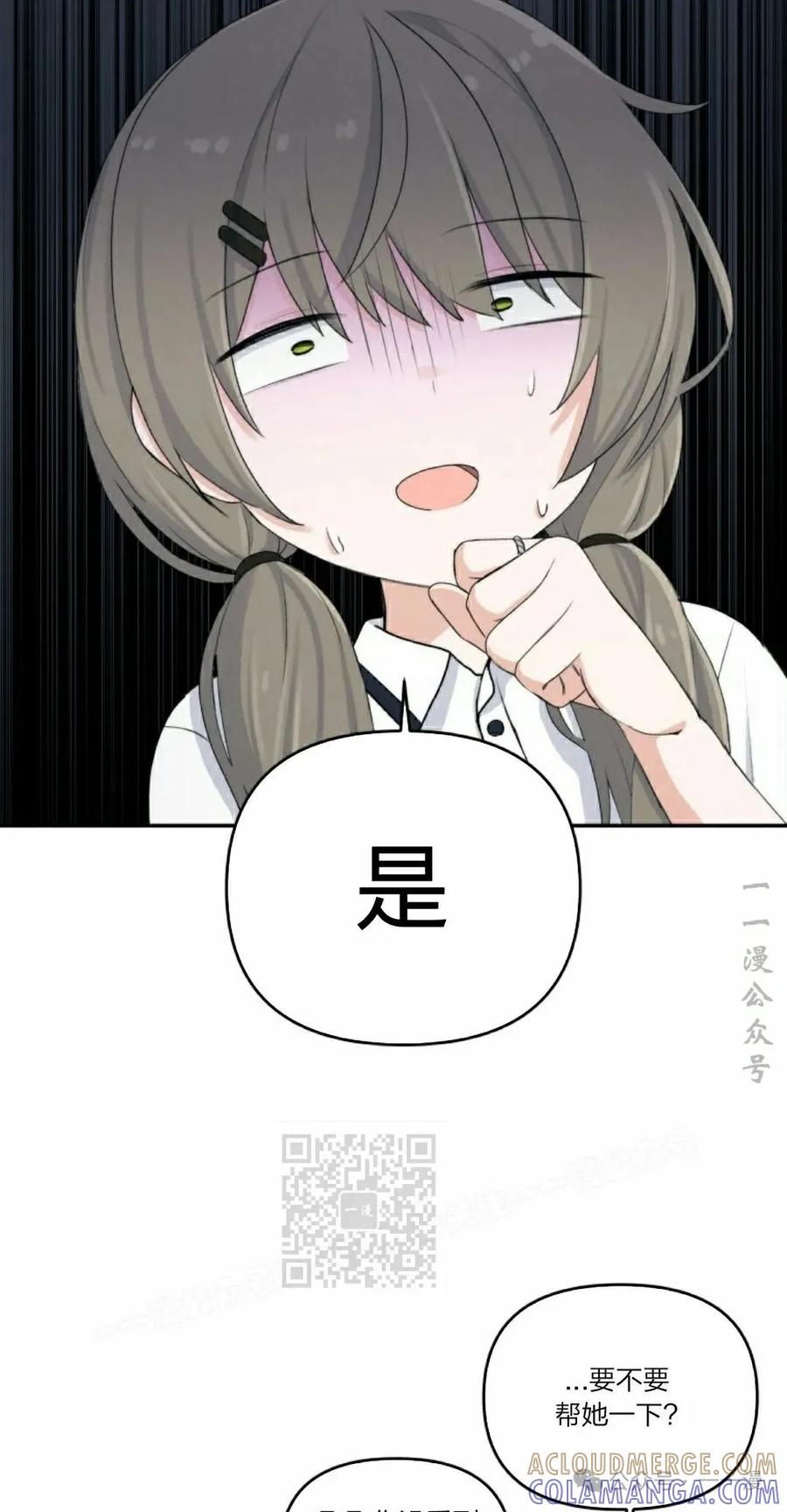 《超越次元的偶像》第3集 第53页
