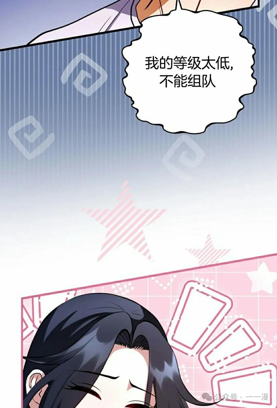 《技能复制大师》第3集 第92页