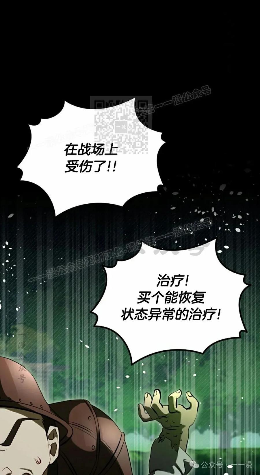 《技能复制大师》第3集 第86页