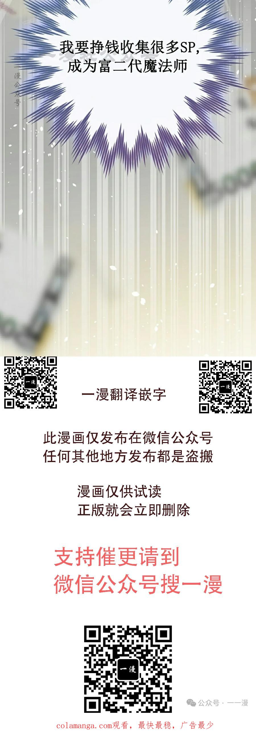 《技能复制大师》第3集 第100页