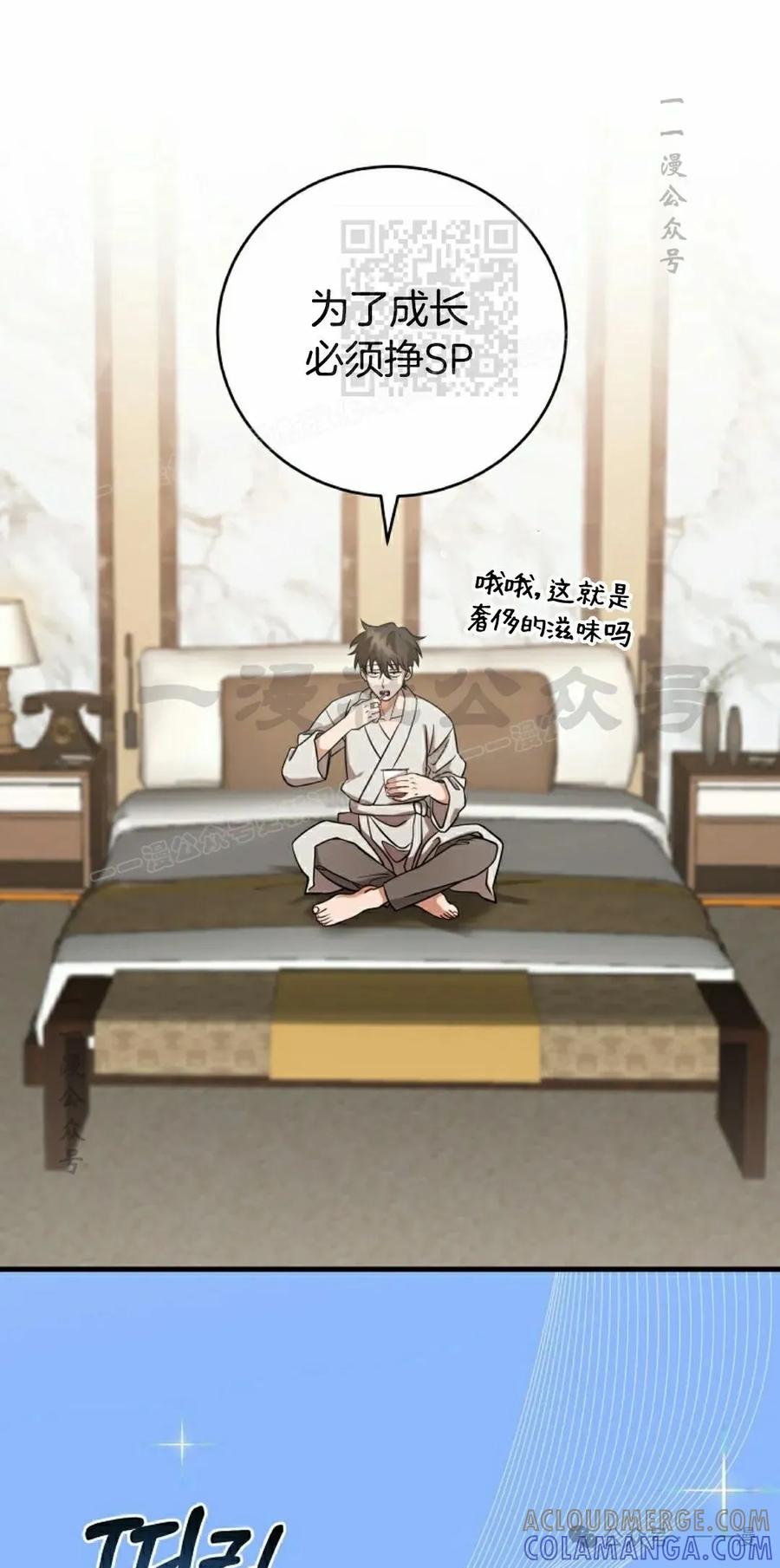《技能复制大师》第3集 第41页