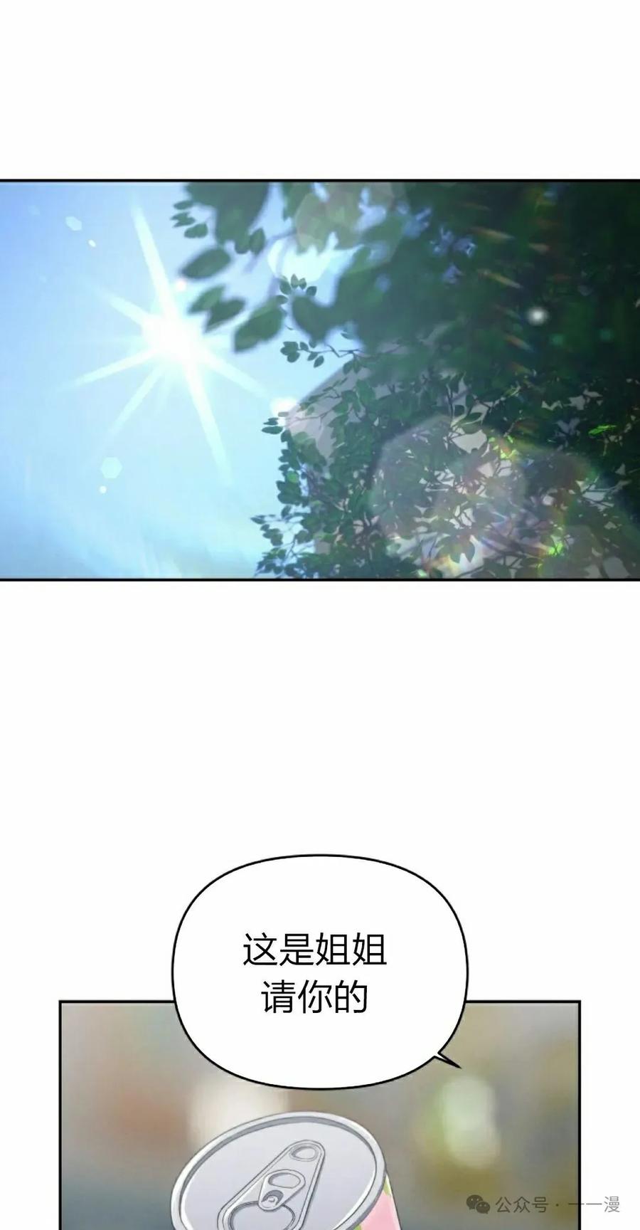 《超越次元的偶像》第3集 第55页